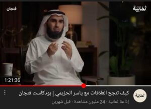 بودكاست فنجان